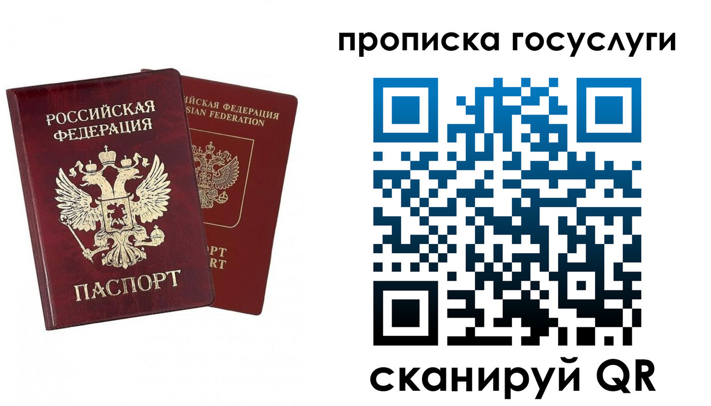 регистрация в Подольске