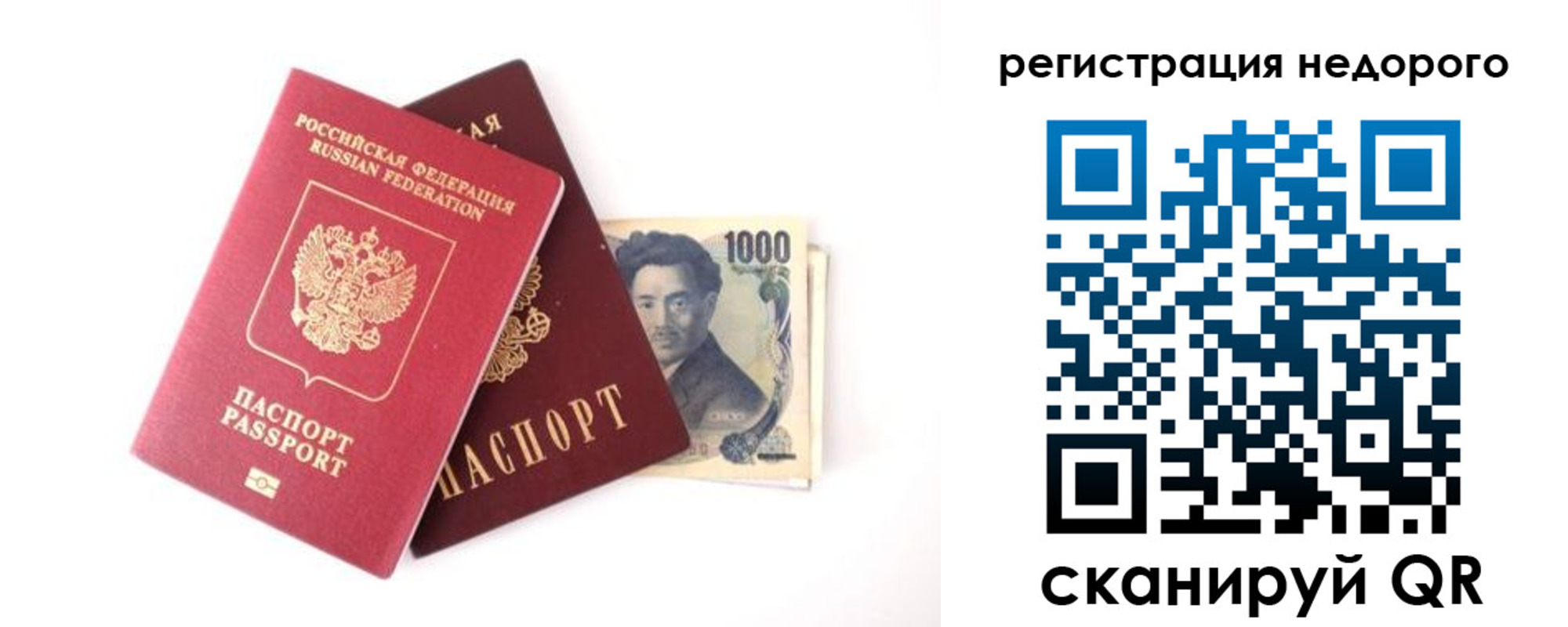 временная прописка в Подольске