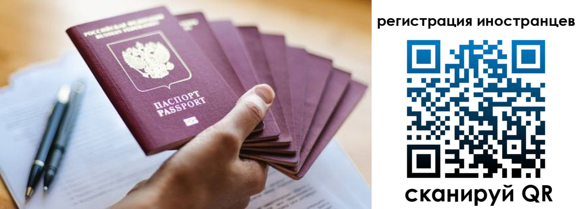 временная регистрация надежно в Подольске